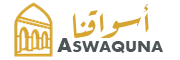 أسواقنا